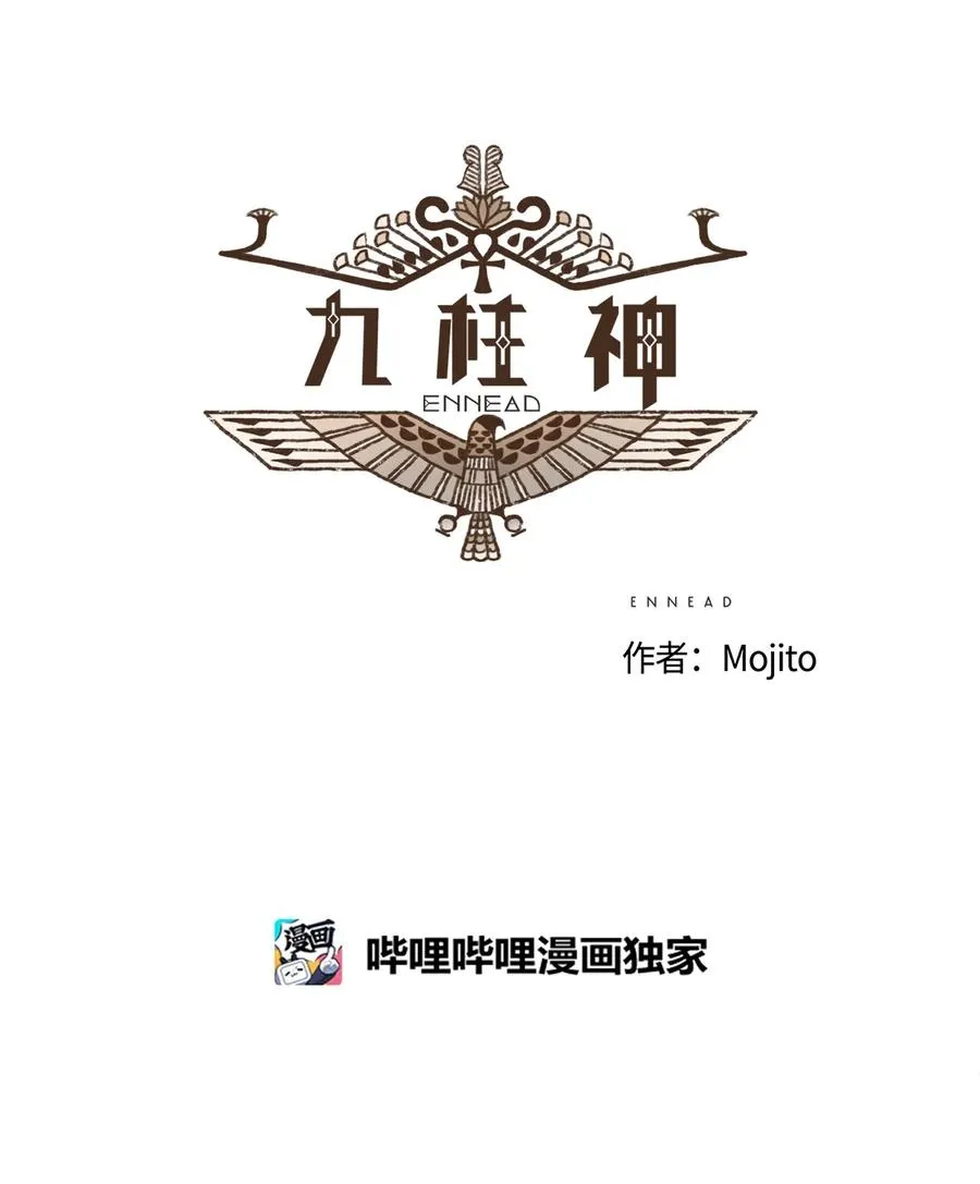 100 不要畏惧梦魇 第4页