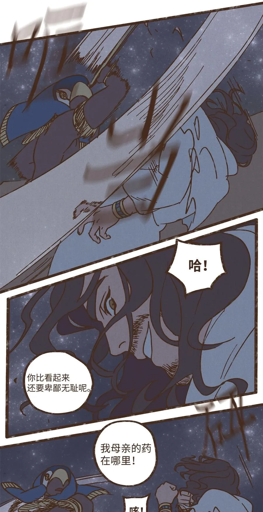 100 不要畏惧梦魇 第24页