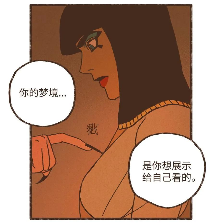 100 不要畏惧梦魇 第12页