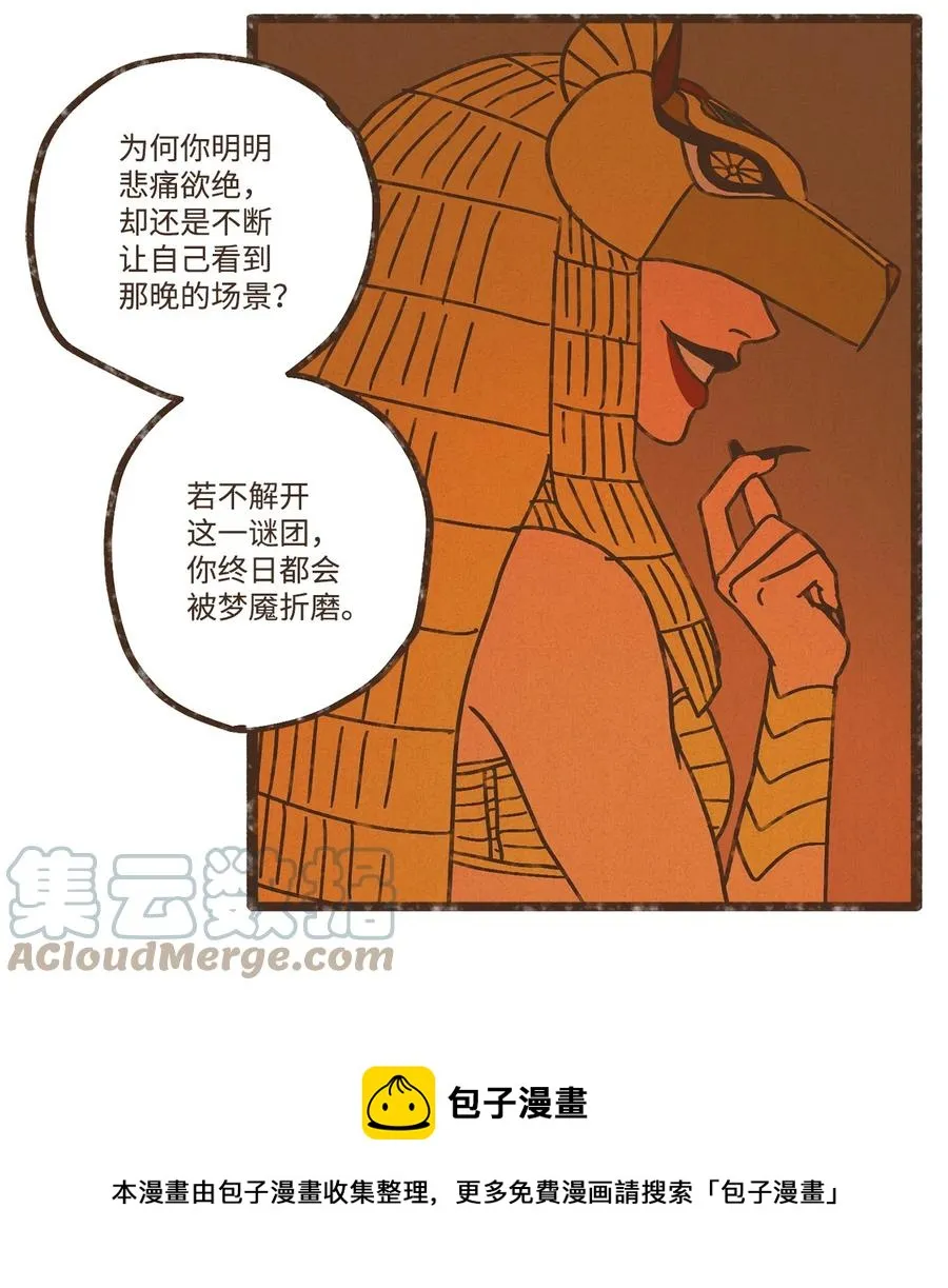 100 不要畏惧梦魇 第13页