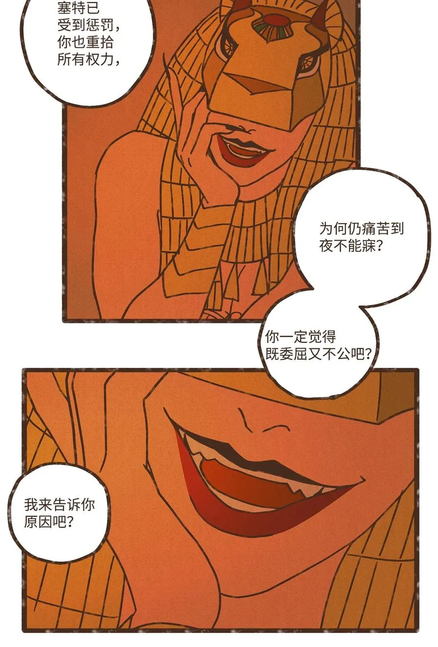 100 不要畏惧梦魇 第6页