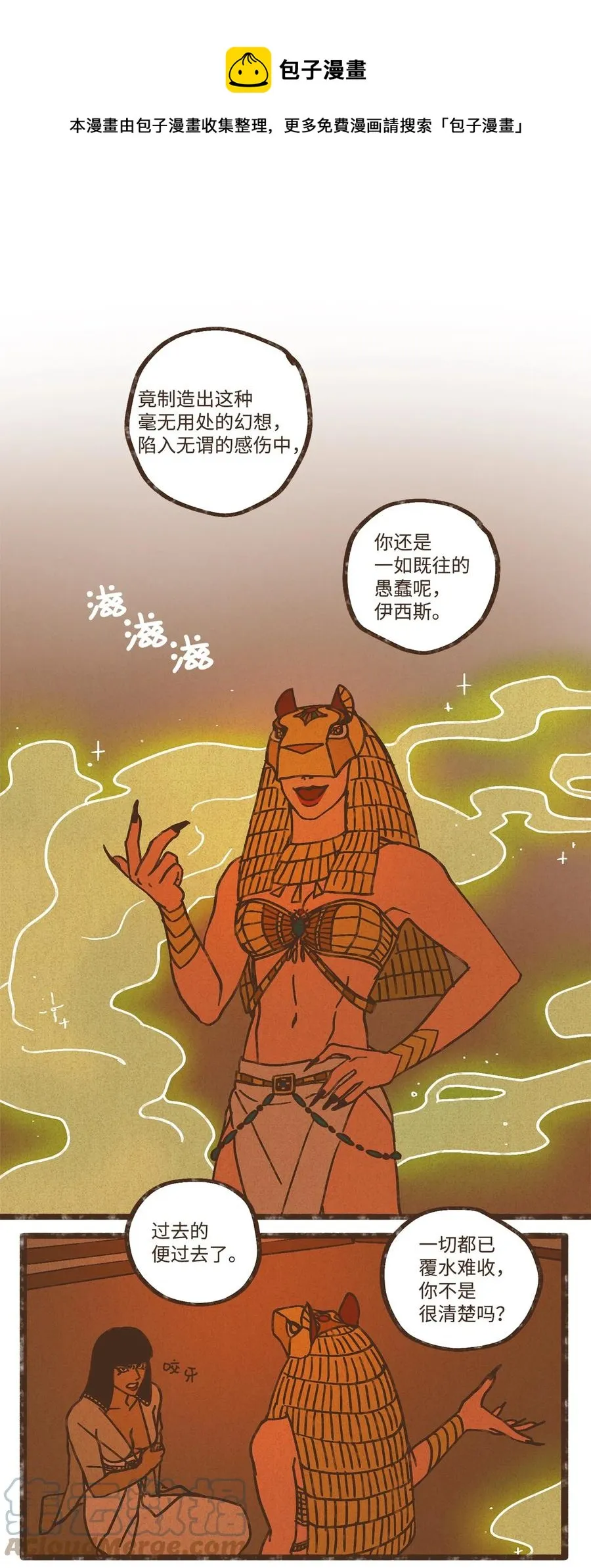 100 不要畏惧梦魇 第1页