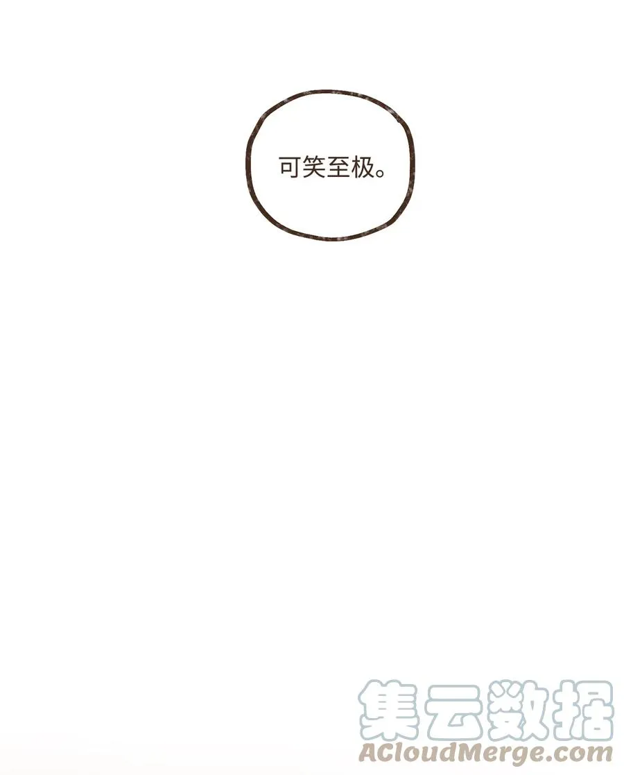 100 不要畏惧梦魇 第31页