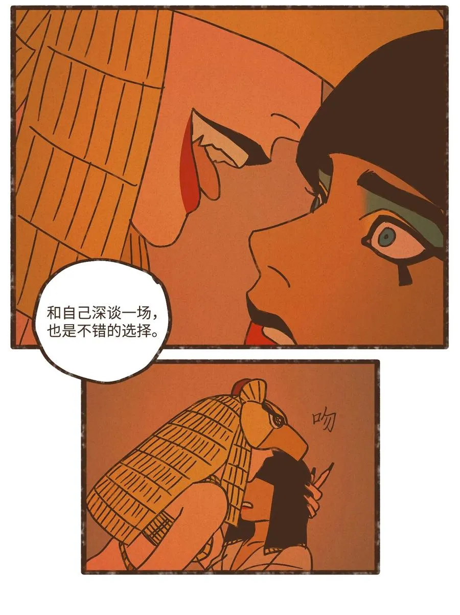 100 不要畏惧梦魇 第16页