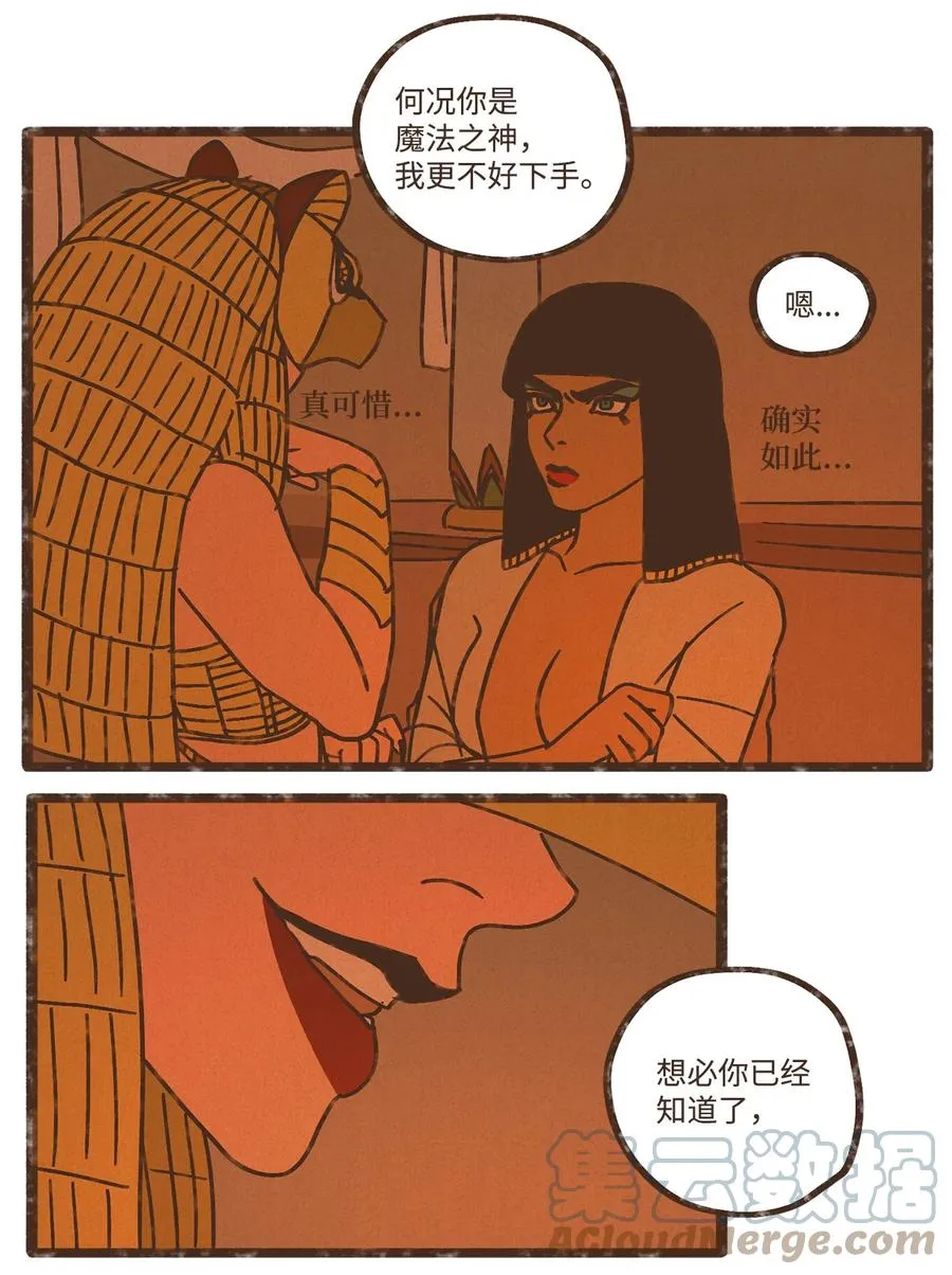 100 不要畏惧梦魇 第11页
