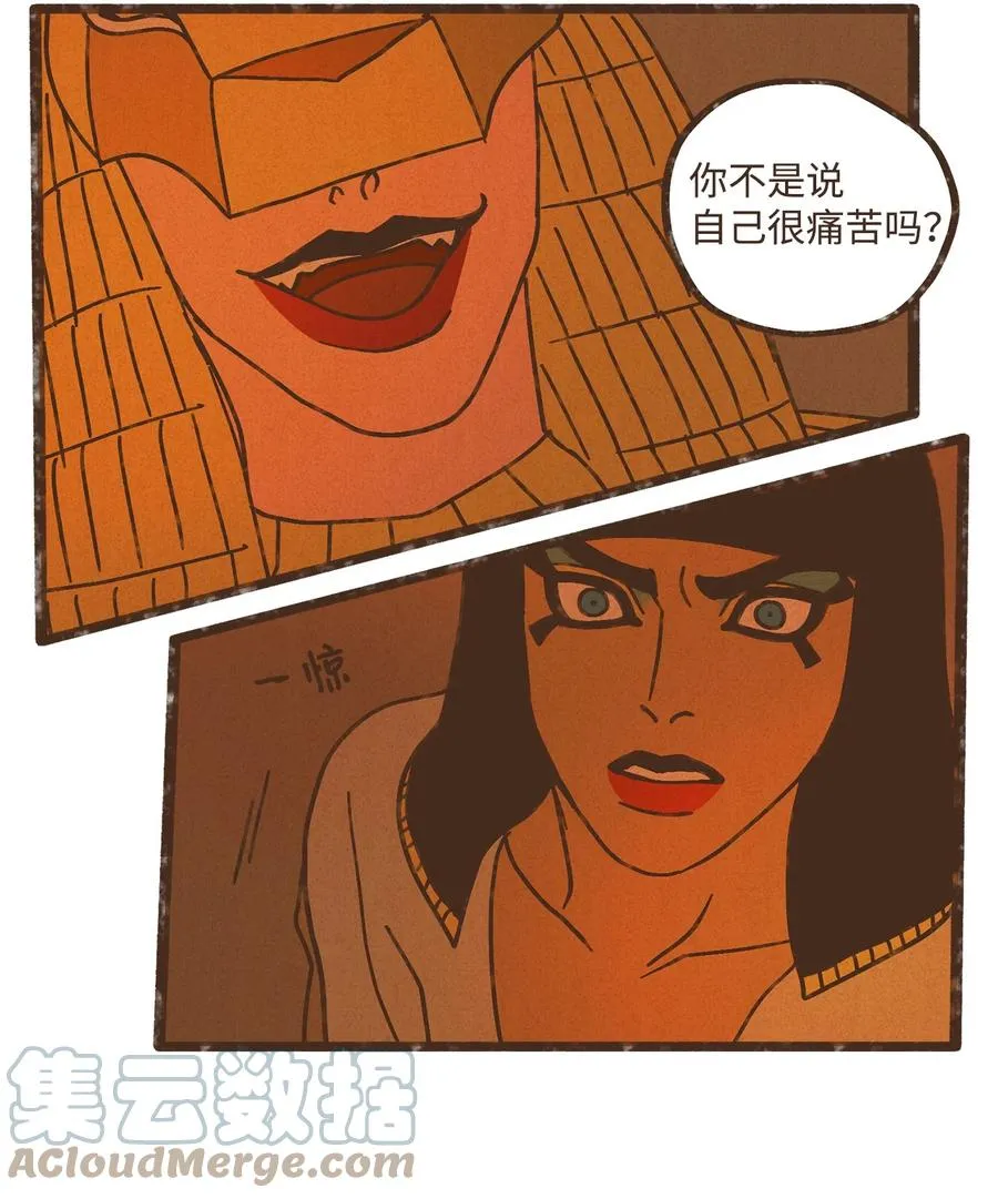 100 不要畏惧梦魇 第3页