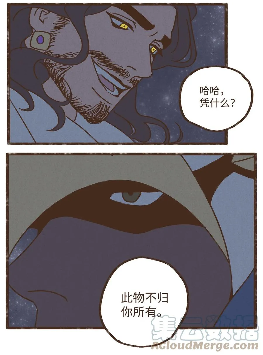 100 不要畏惧梦魇 第27页