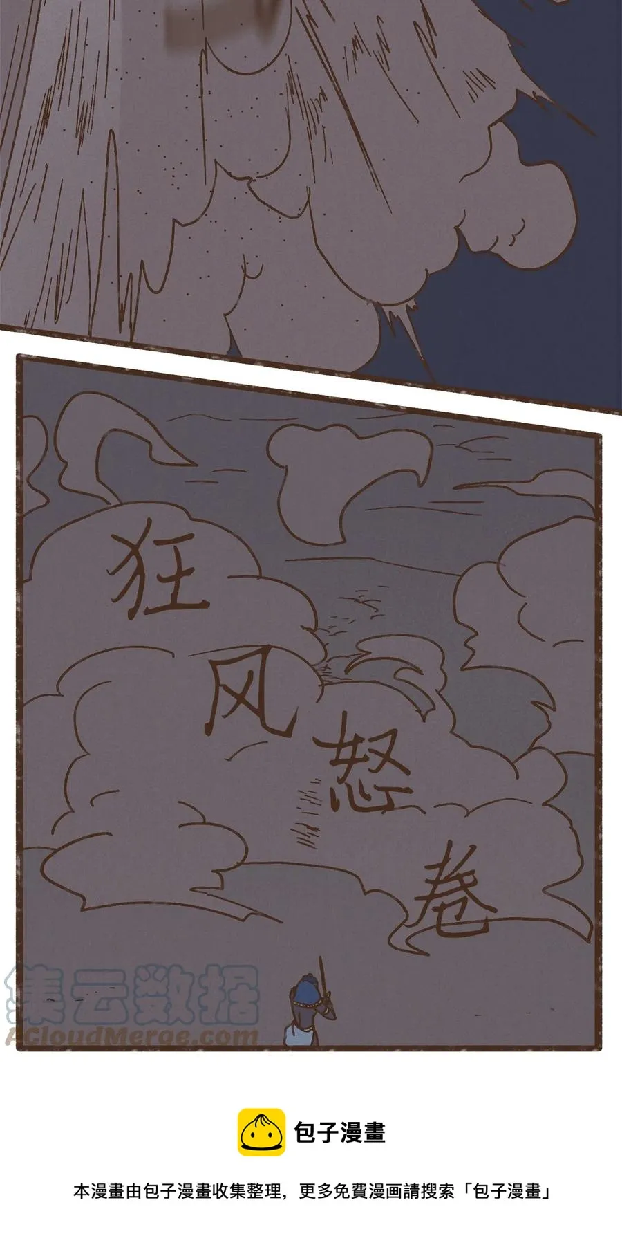 100 不要畏惧梦魇 第29页