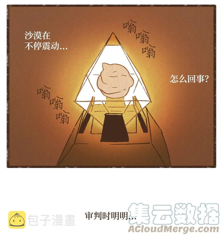 99 赎罪的开端 第27页