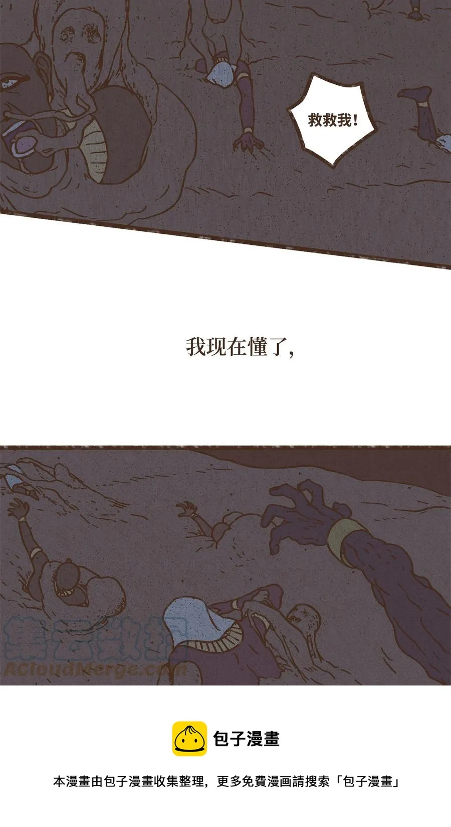 99 赎罪的开端 第21页