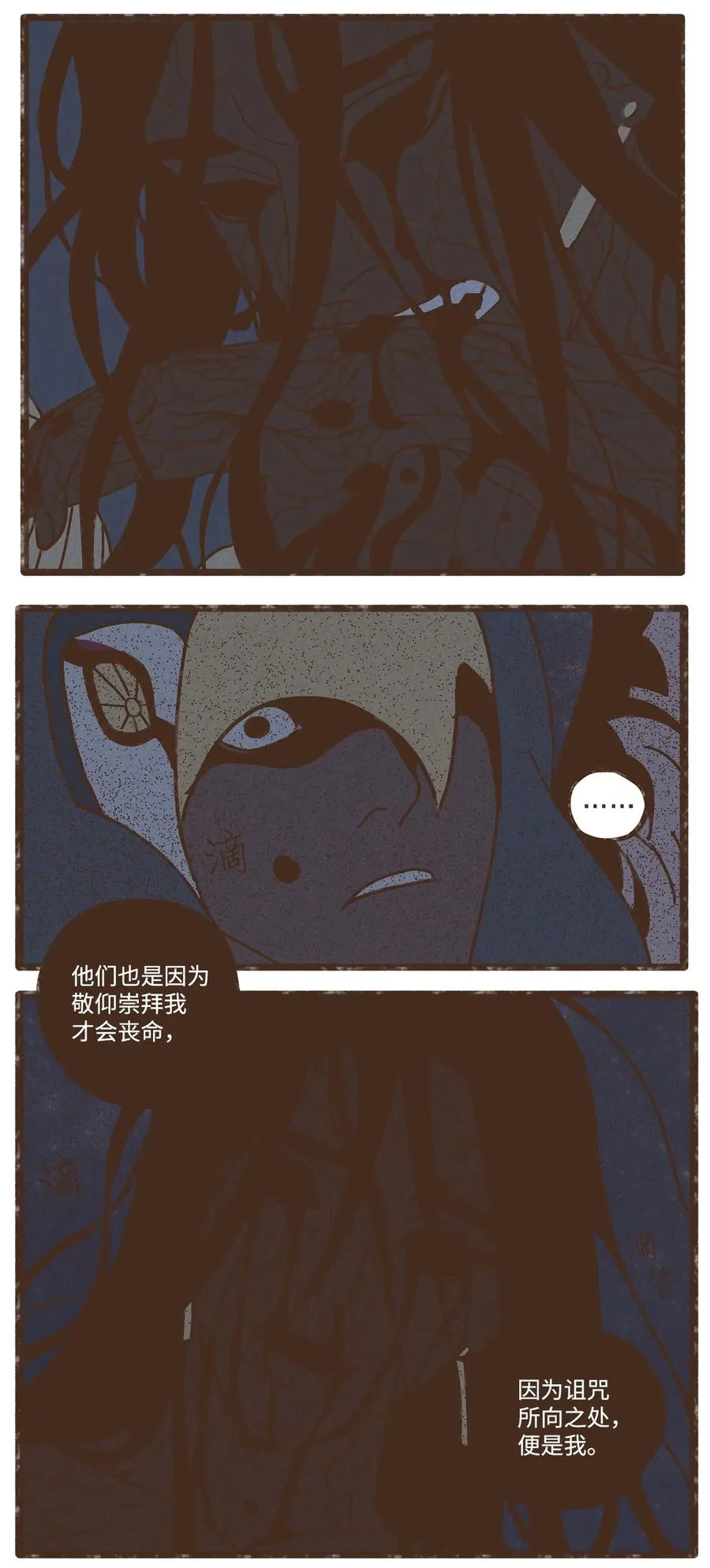 99 赎罪的开端 第18页