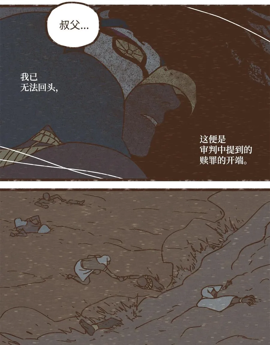 99 赎罪的开端 第10页