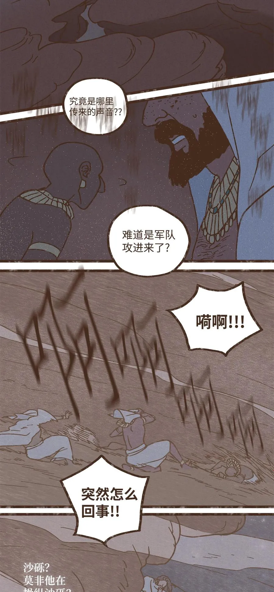 99 赎罪的开端 第2页