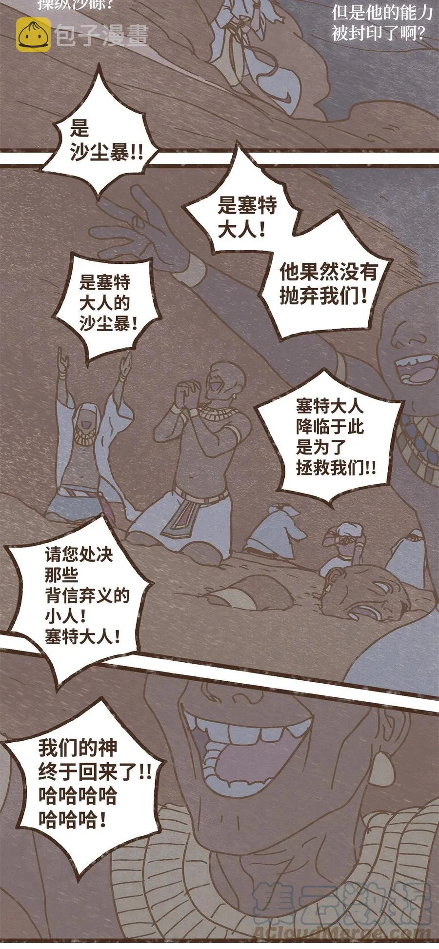 99 赎罪的开端 第3页