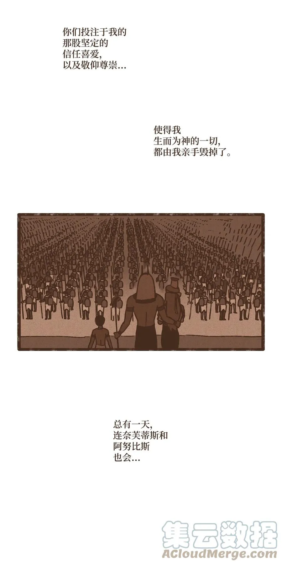 99 赎罪的开端 第23页
