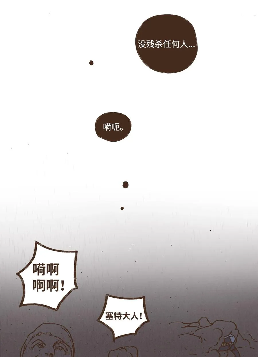 99 赎罪的开端 第20页