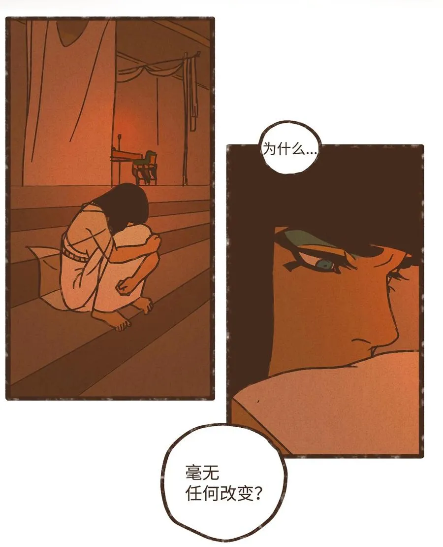 99 赎罪的开端 第32页