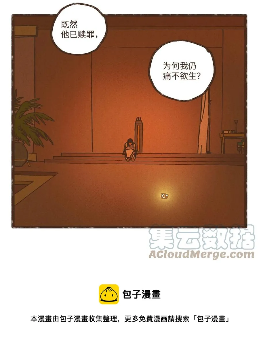 99 赎罪的开端 第33页