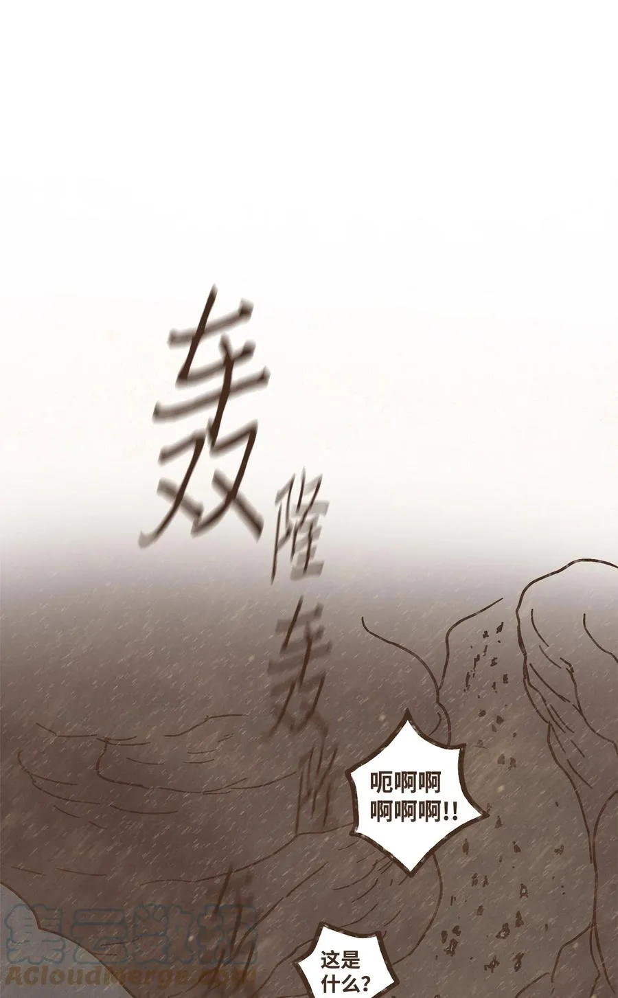 99 赎罪的开端 第7页