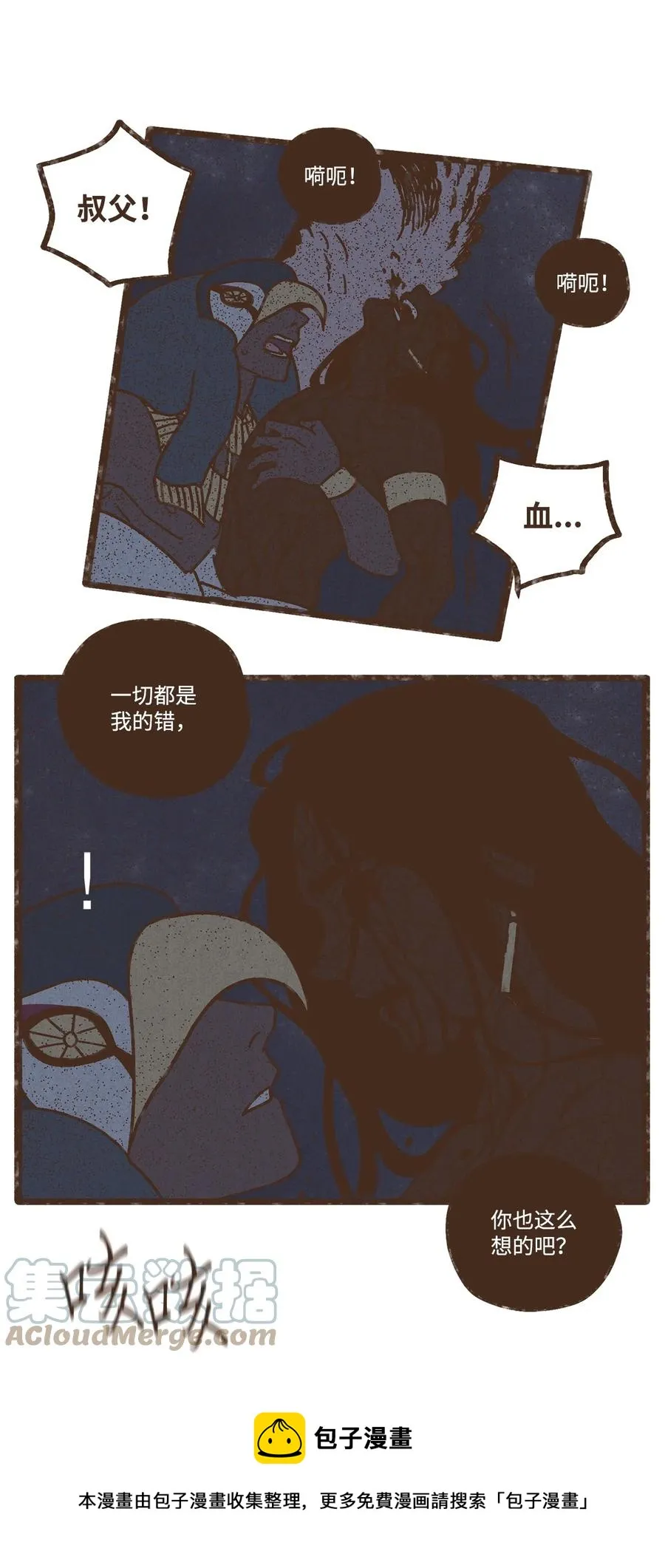 99 赎罪的开端 第17页