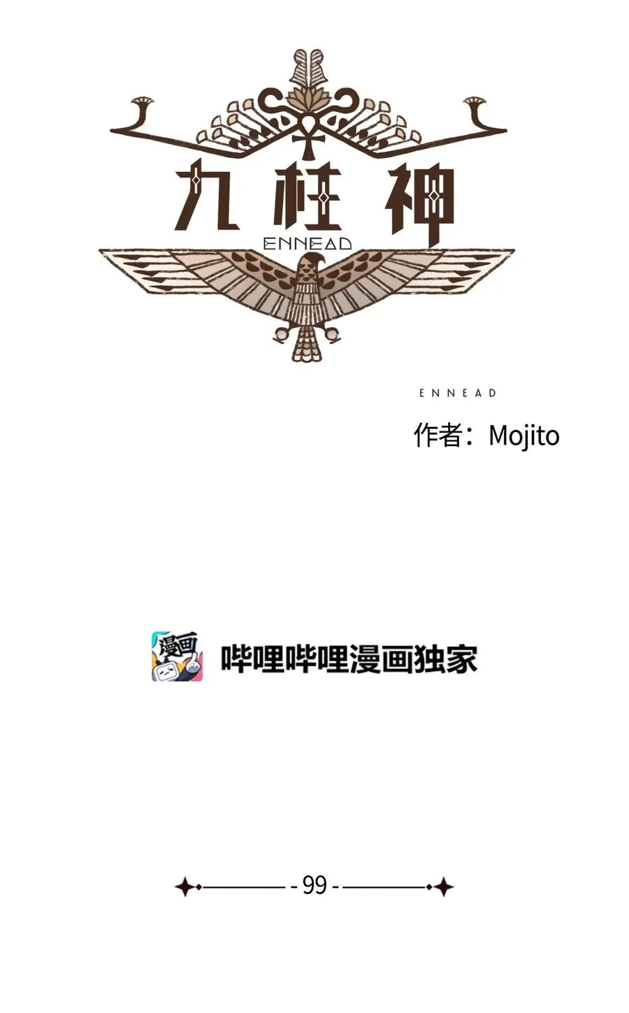 99 赎罪的开端 第6页