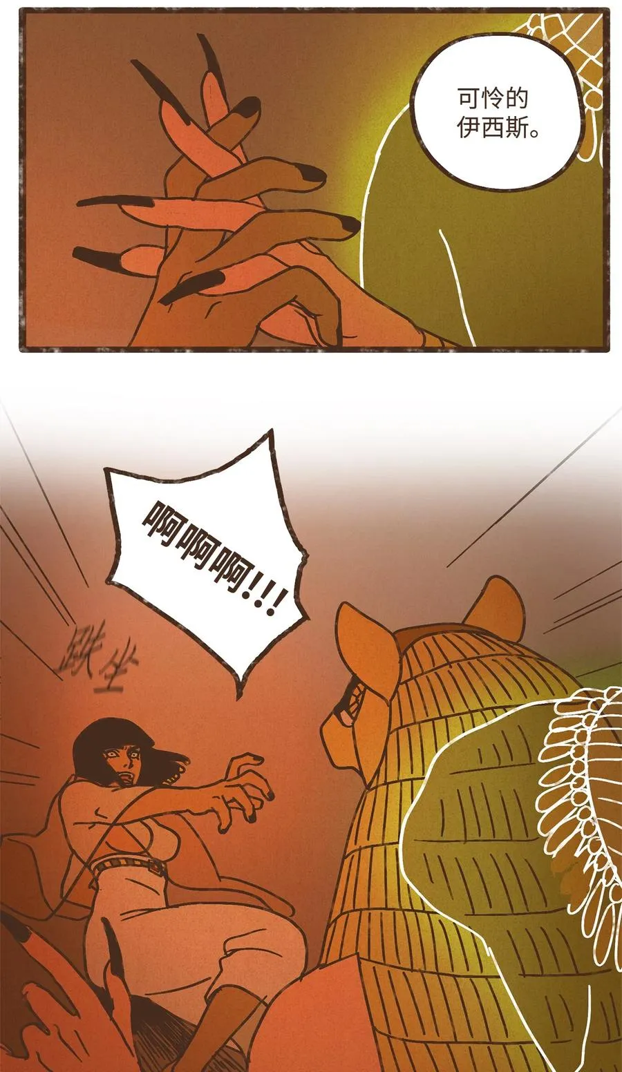 99 赎罪的开端 第38页