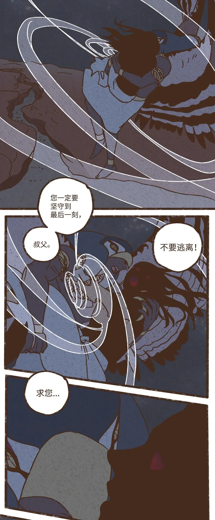 99 赎罪的开端 第14页