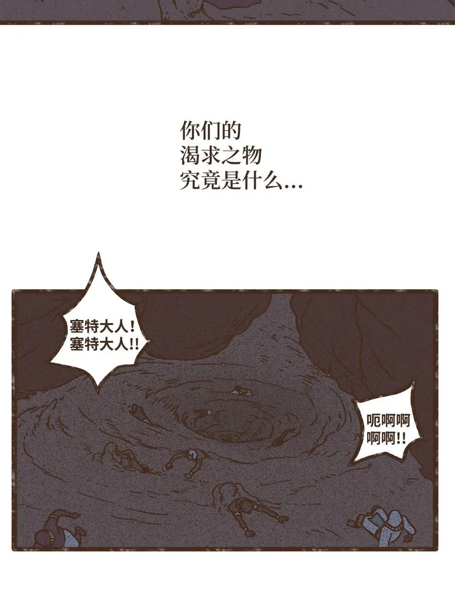 99 赎罪的开端 第22页
