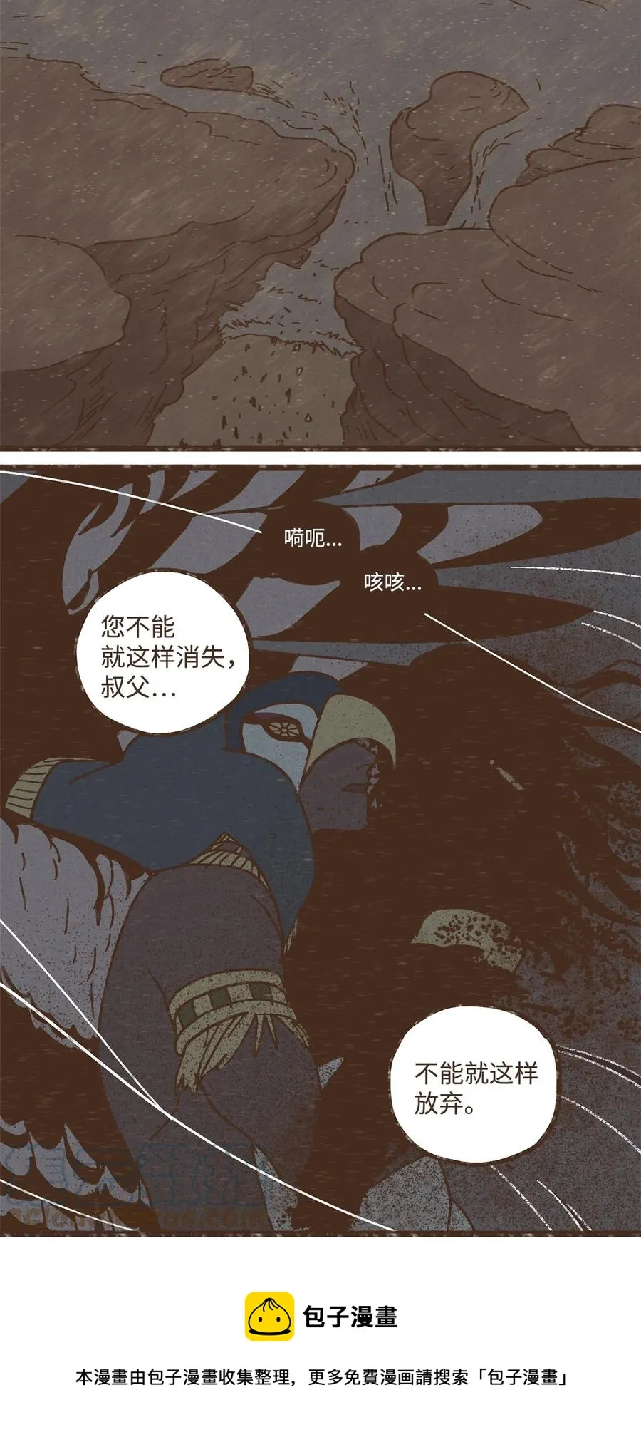 99 赎罪的开端 第9页