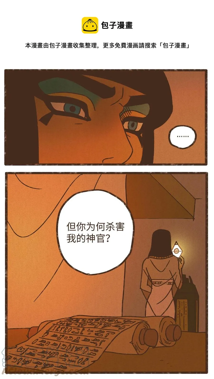 99 赎罪的开端 第29页