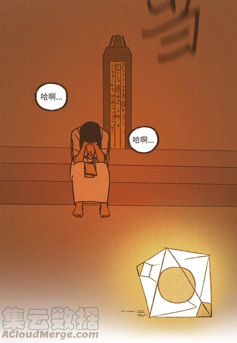 99 赎罪的开端 第31页