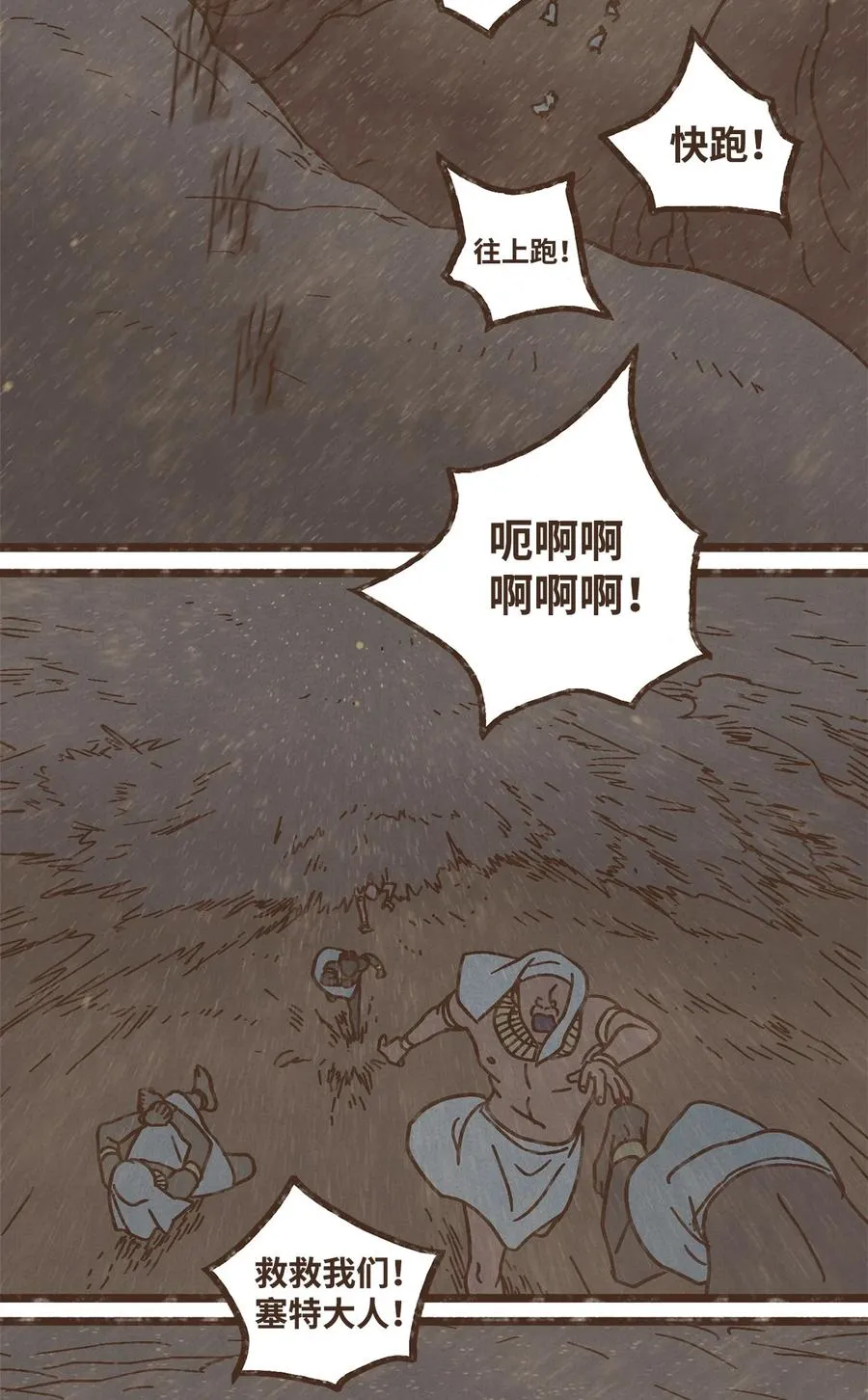 99 赎罪的开端 第8页