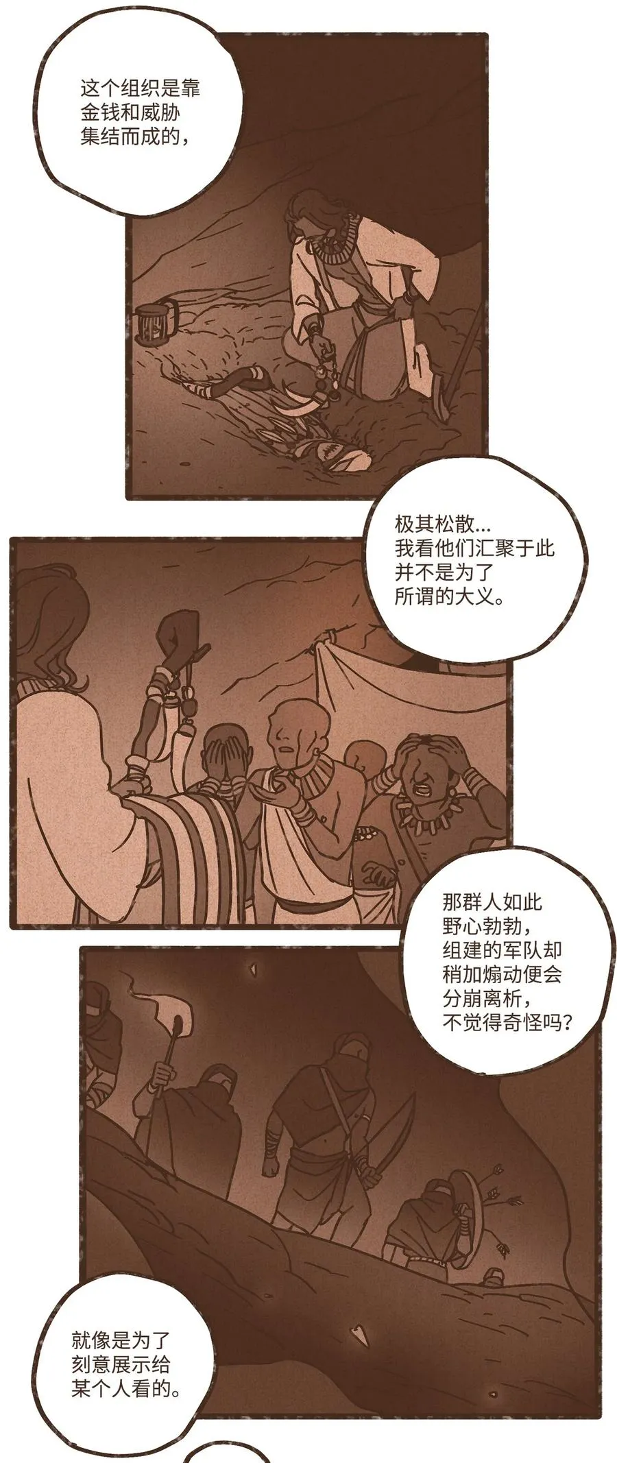 97 这样就能看清了 第12页