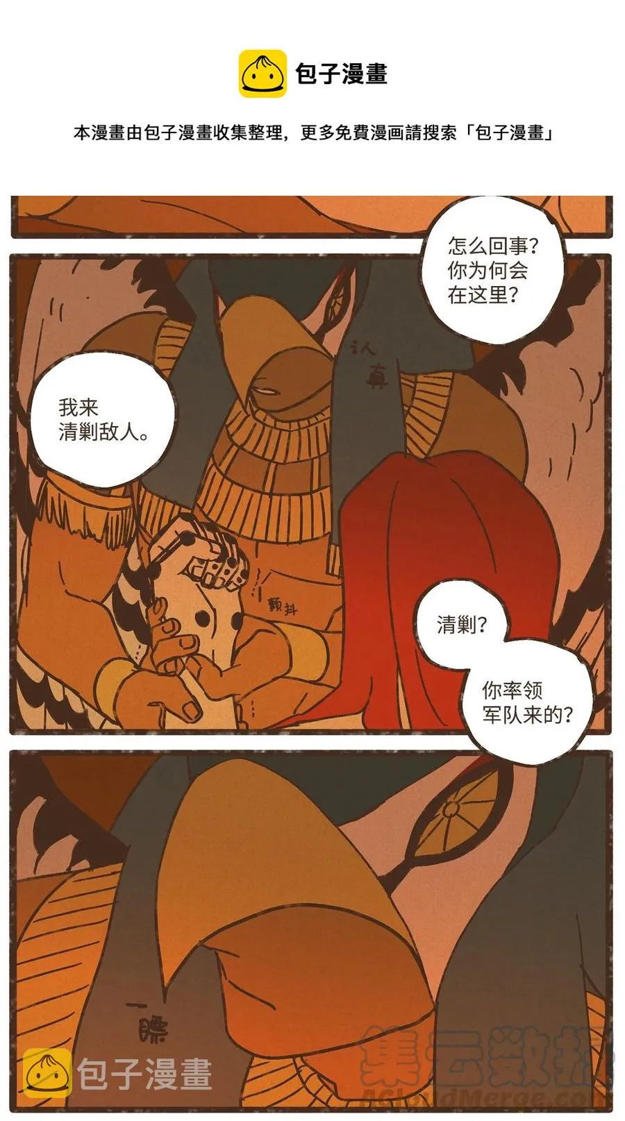 97 这样就能看清了 第5页