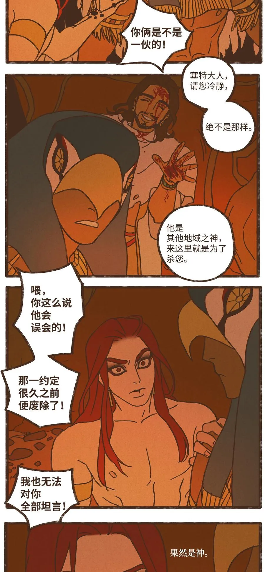 97 这样就能看清了 第18页