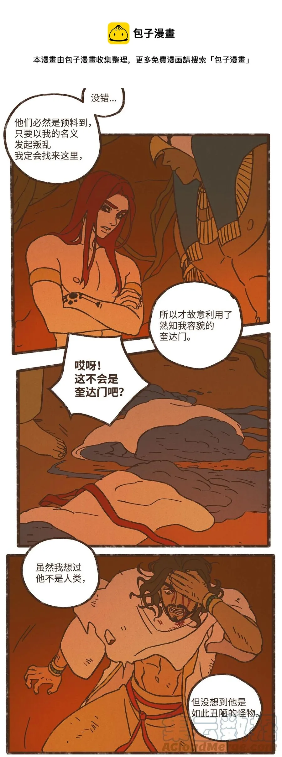 97 这样就能看清了 第13页