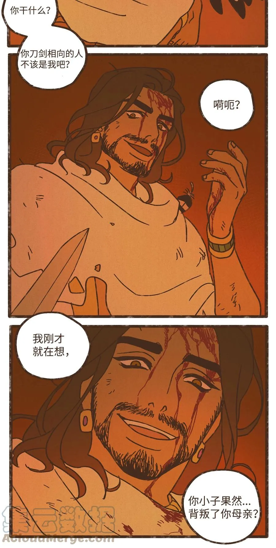 97 这样就能看清了 第15页
