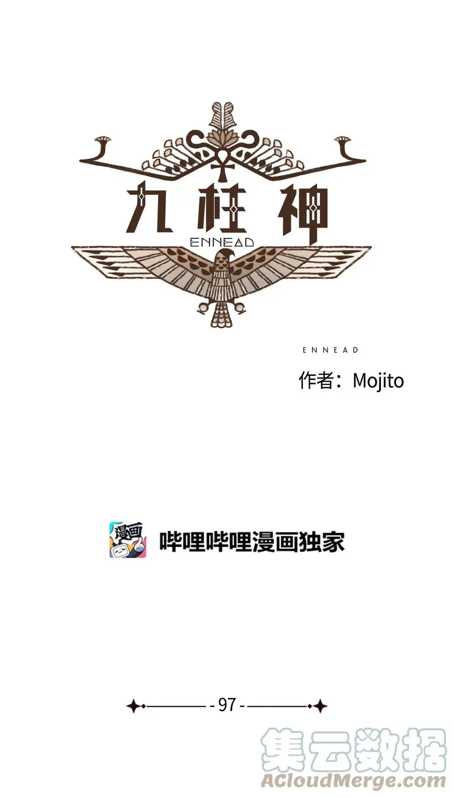 97 这样就能看清了 第7页