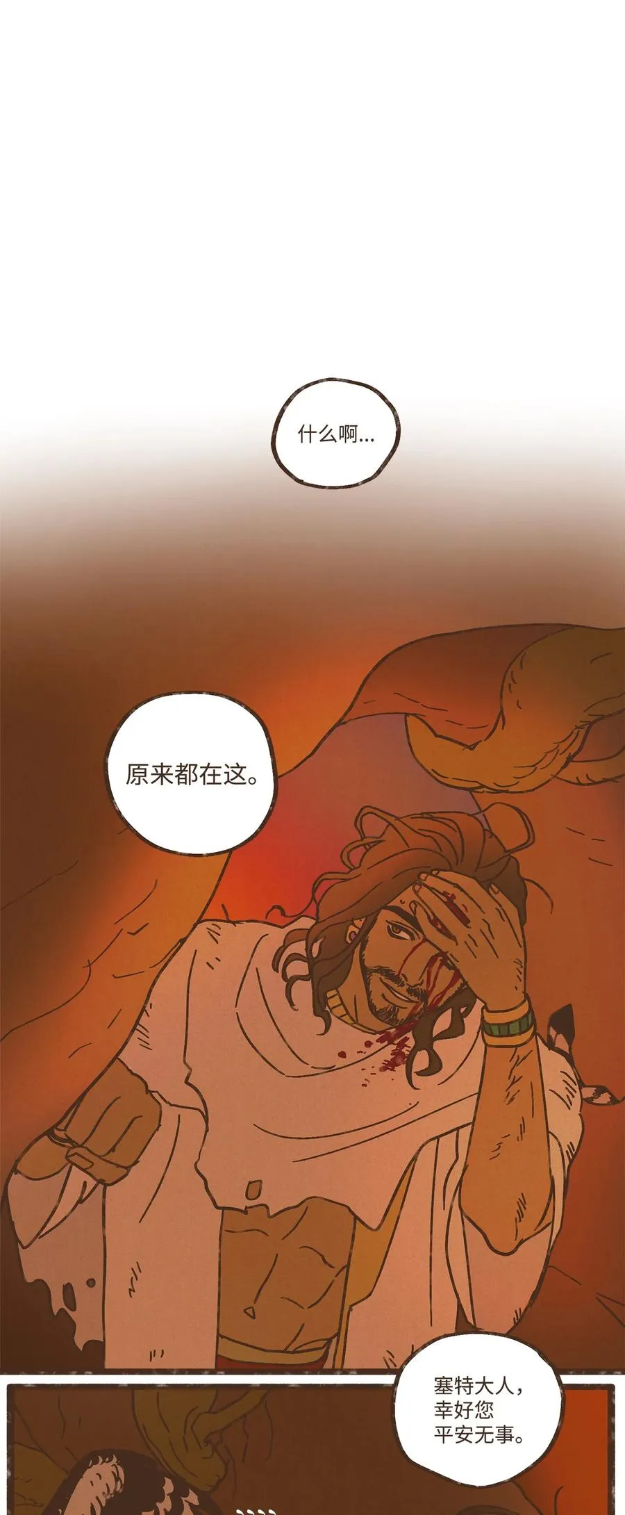 97 这样就能看清了 第8页