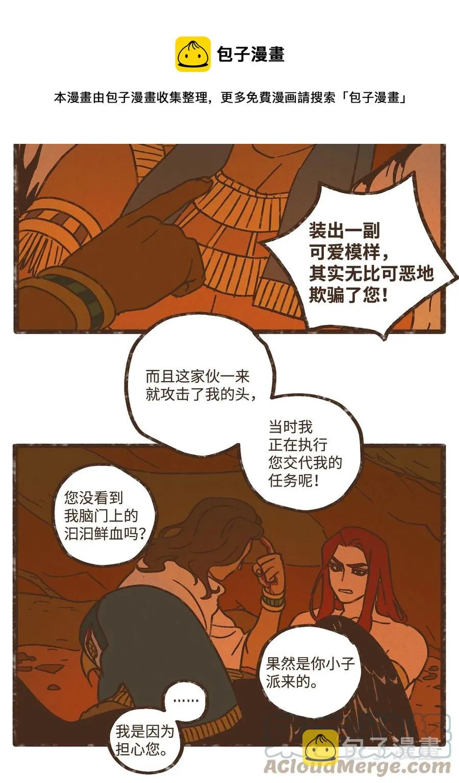 97 这样就能看清了 第21页