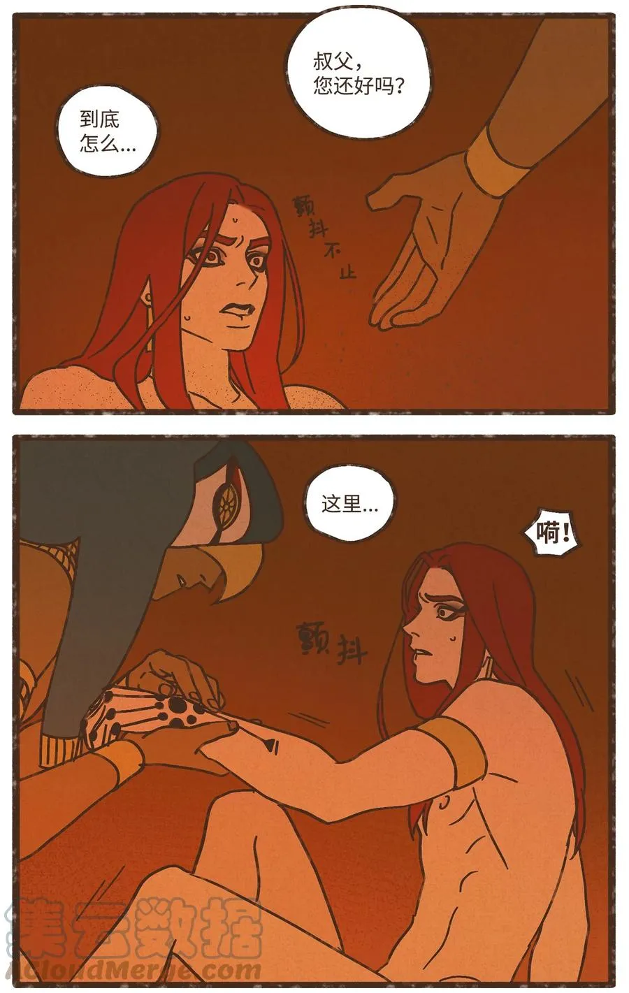 97 这样就能看清了 第3页