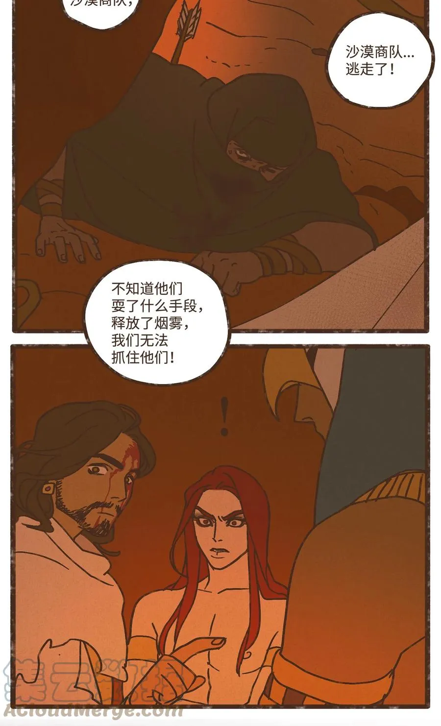 97 这样就能看清了 第23页