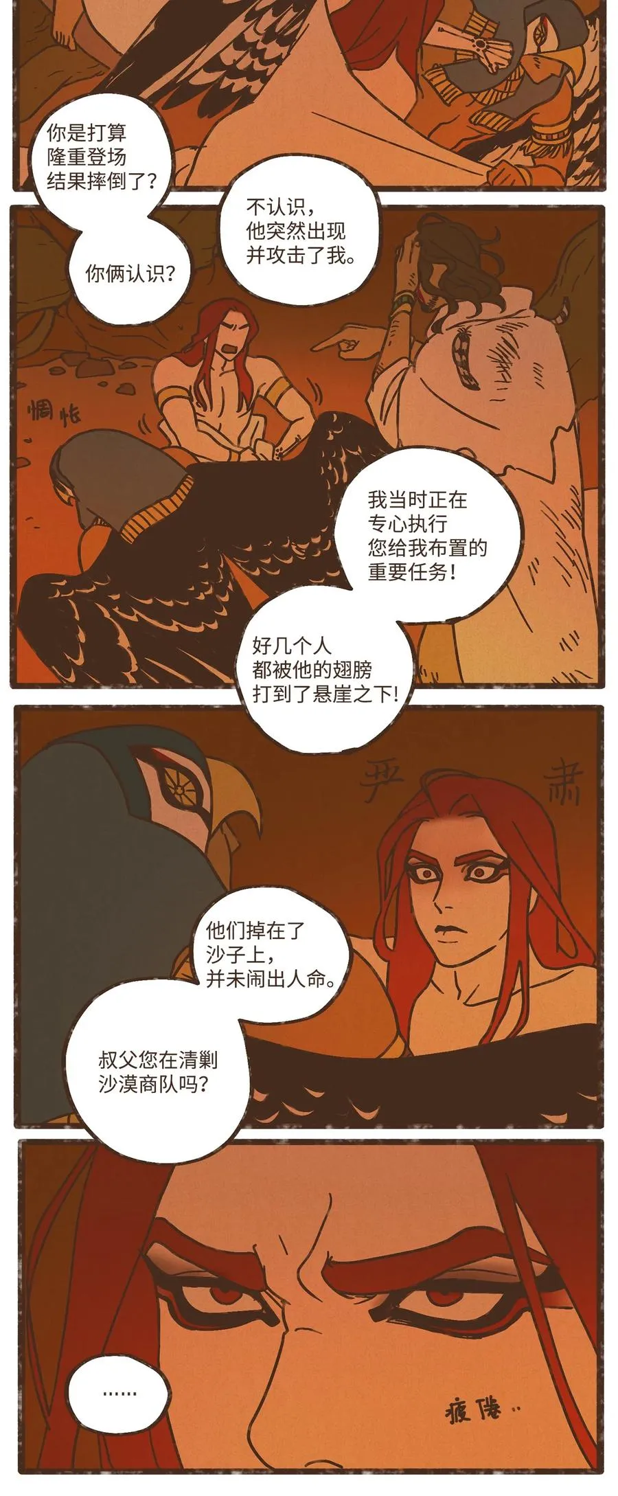 97 这样就能看清了 第10页