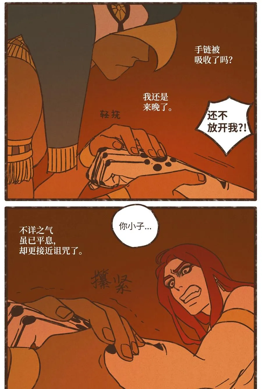 97 这样就能看清了 第4页