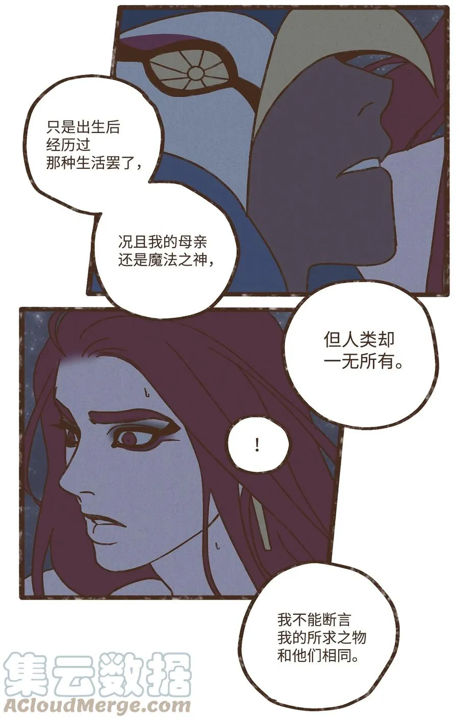 98 叔父！求你！ 第19页