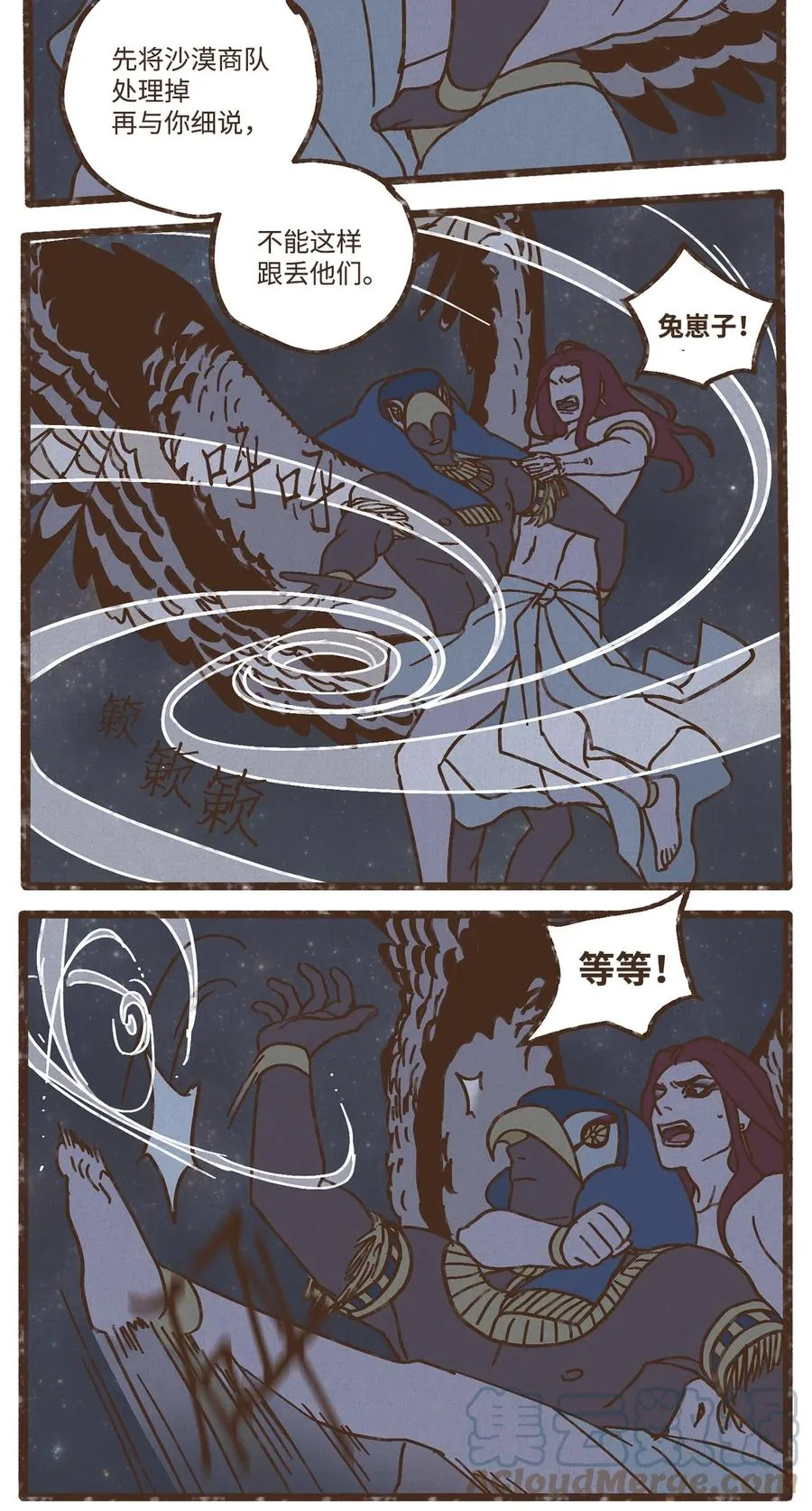 98 叔父！求你！ 第11页