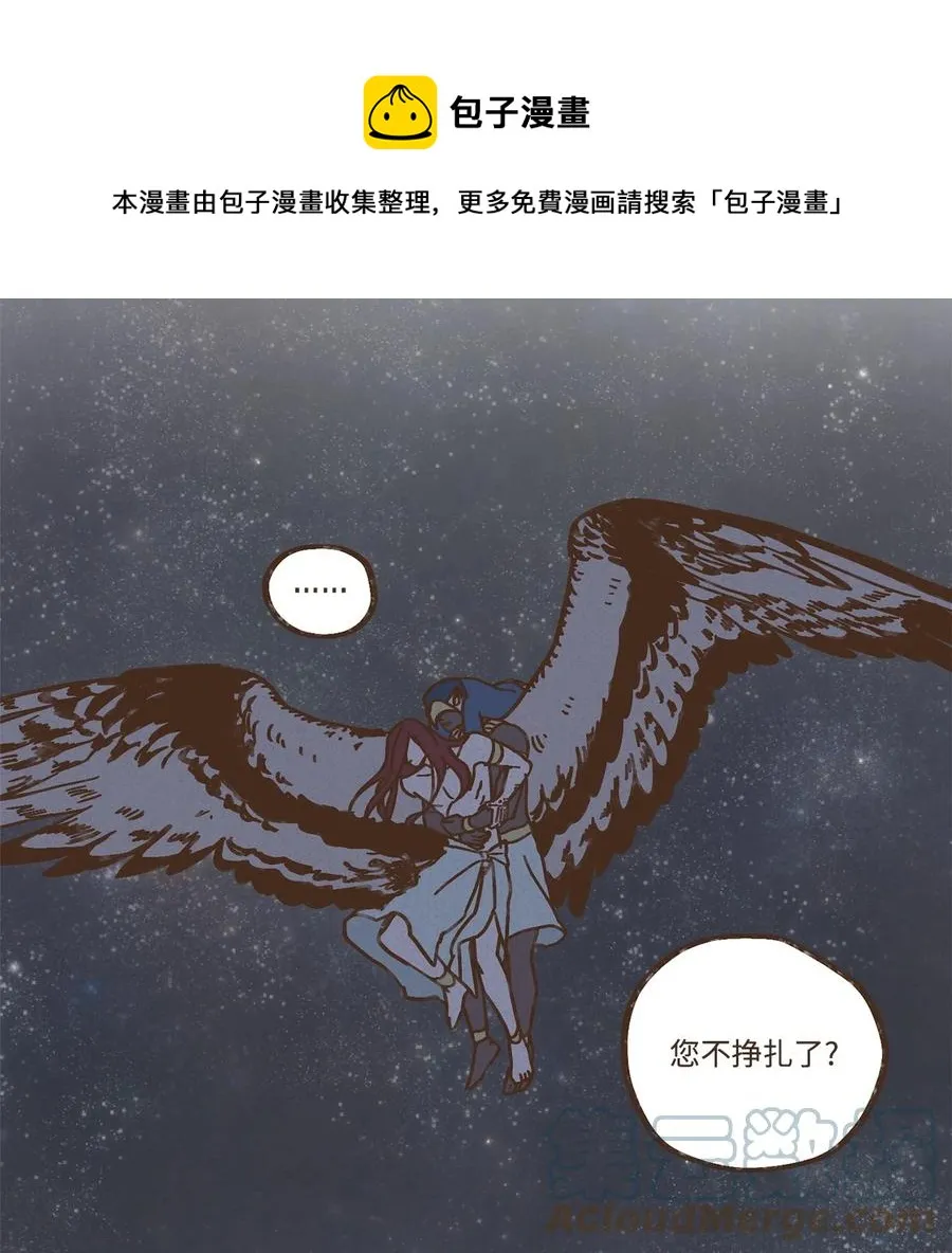 98 叔父！求你！ 第5页