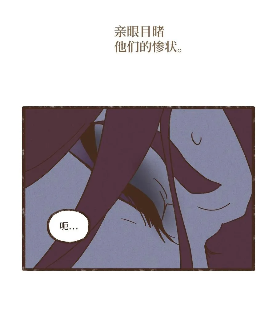 98 叔父！求你！ 第24页