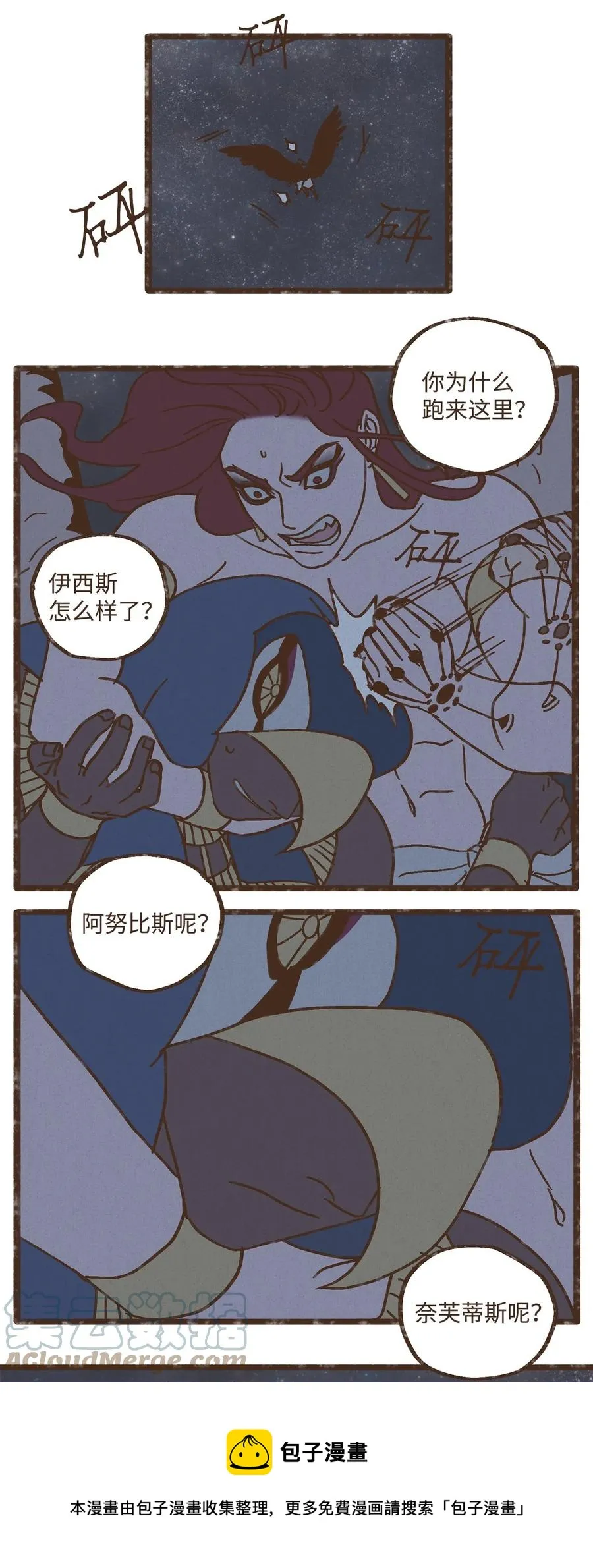 98 叔父！求你！ 第9页