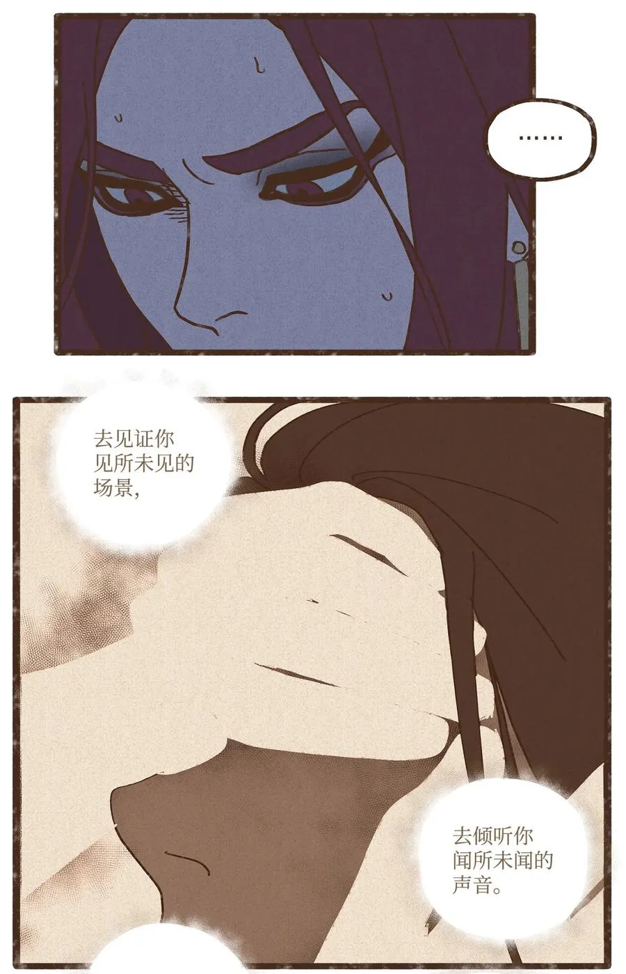 98 叔父！求你！ 第14页